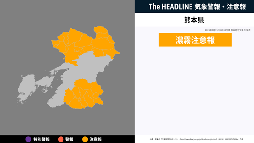 3月16日20時7分頃、胆振地方・日高地方のなだれ注意報が解除