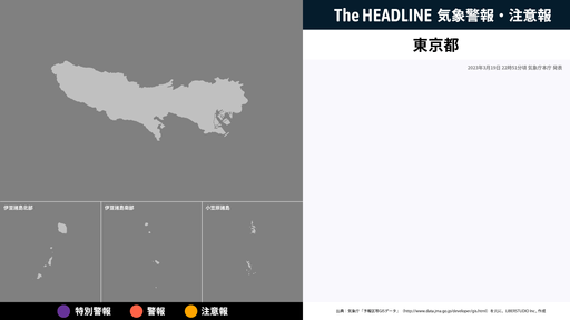 常磐線(常磐方面)、踏切内車脱輪(龍ケ崎市~牛久駅間)で遅延となっていたが平常運転に戻る