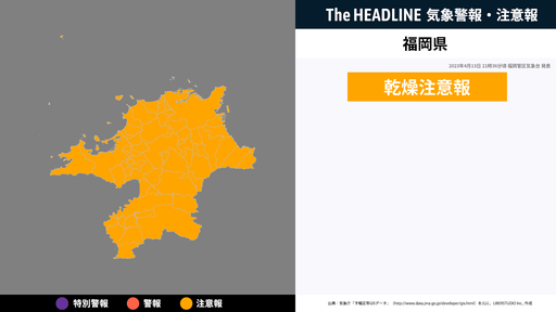 4月13日21時45分頃、光が丘警察署が東京都練馬区で発生した声かけ等に関する情報を公開