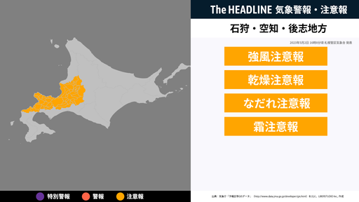 両毛線(東北・高崎方面)、架線に支障物(国定~岩宿駅間)で遅延