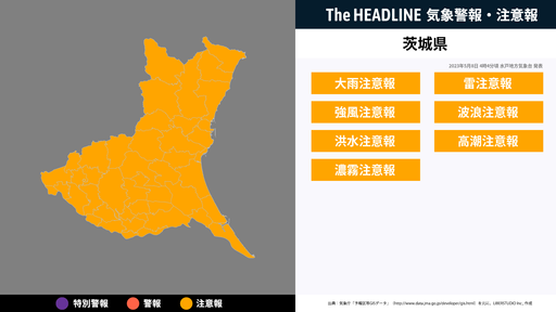 常磐線各駅停車(常磐方面)、大雨(小田急線内)で遅延となっていたが平常運転に戻る