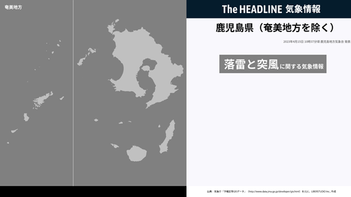 5月3日4時25分頃、奄美地方の波浪注意報が解除