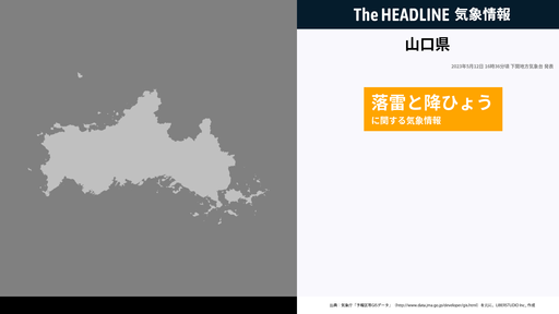 5月10日21時55分頃、志村警察署が東京都板橋区で発生した不審者に関する情報を公開
