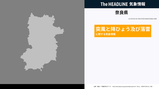 東海道線(東海道方面)、線路内人立入(根府川~真鶴駅間)で一部運休となっていたが平常運転に戻る